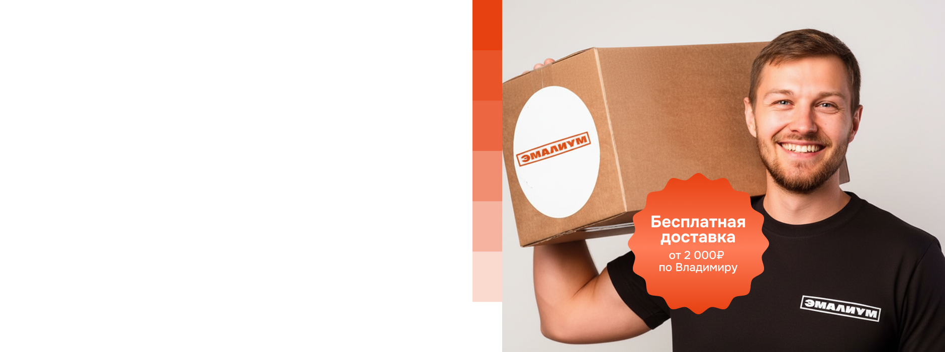 Привезём ваш товар в течение 3-х часов