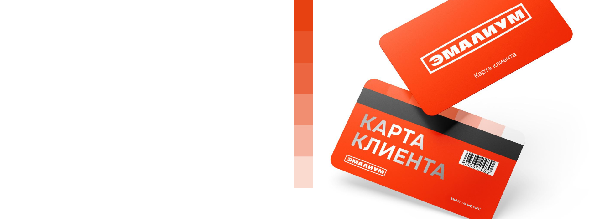 Выгодная бонусная система для постоянных клиентов